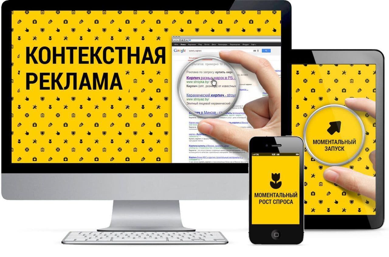 Студия Арт-Веб в Алуште | Как правильно настроить контекстную рекламу на сайте